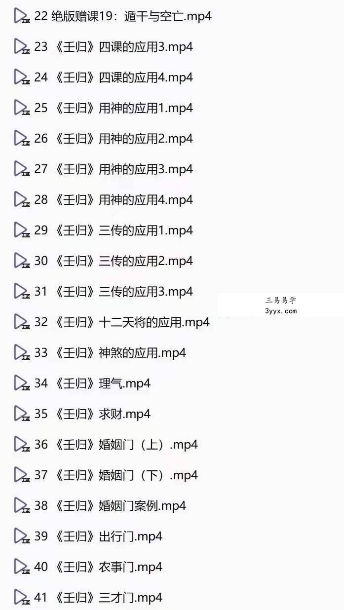 陈叫兽 读书札记 《壬归》41集 资料图片