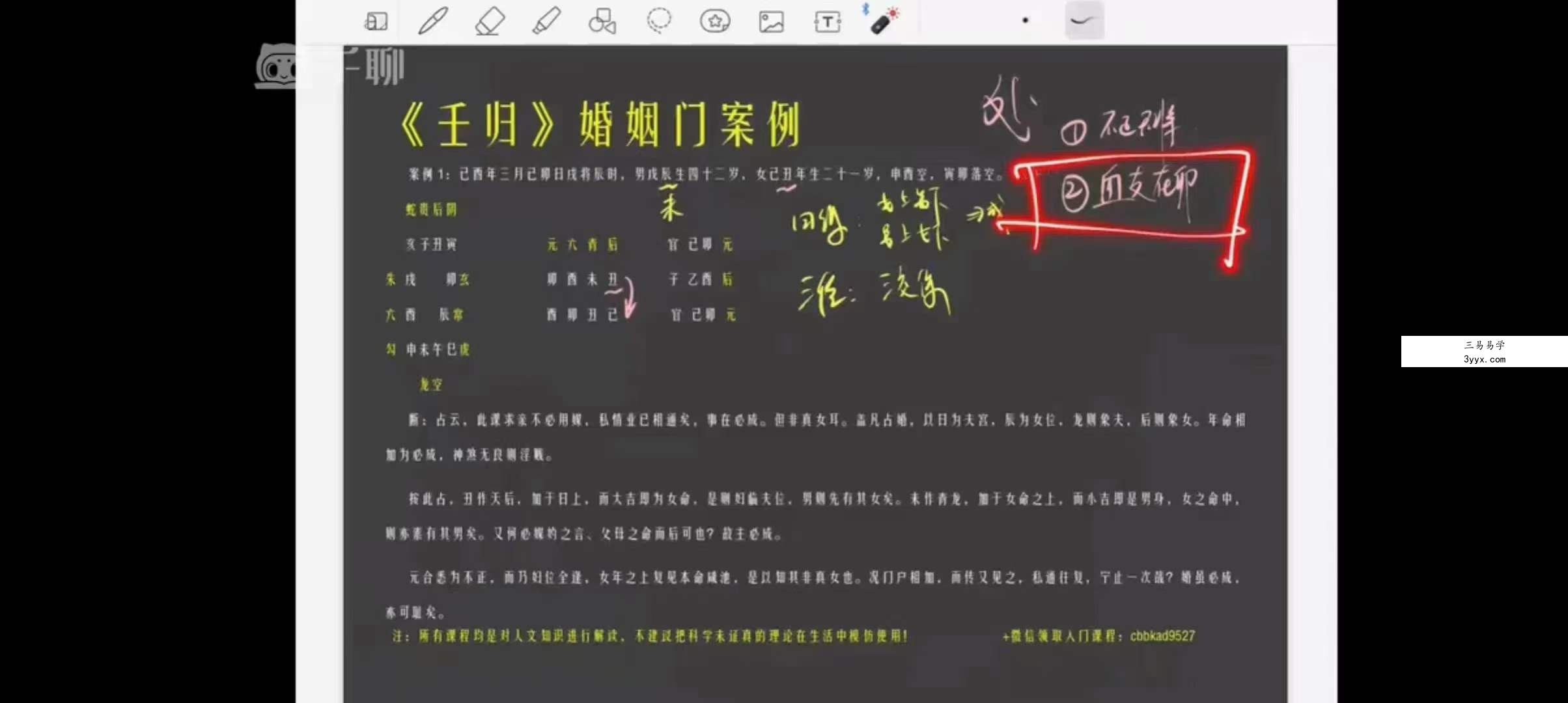 陈叫兽 读书札记 《壬归》41集 资料图片