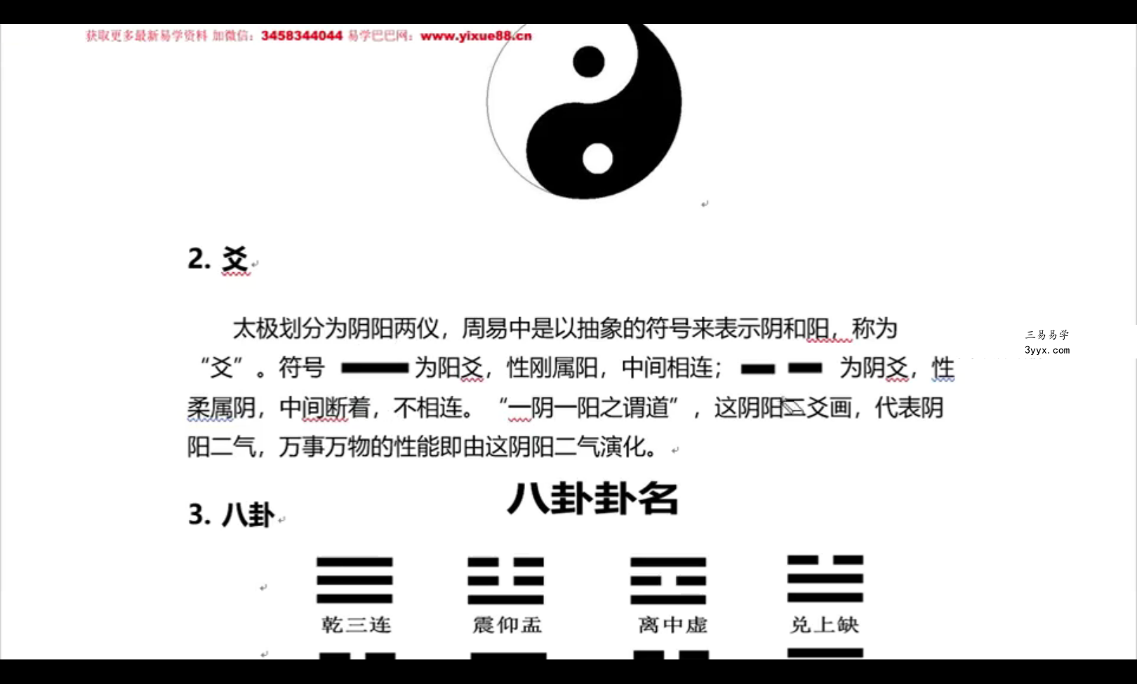 雨凡说健康好运来11集 资料图片
