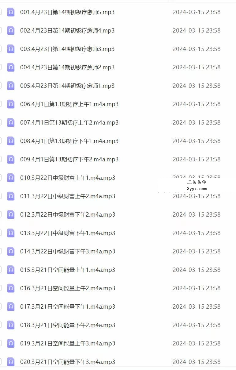 吴燕 喜悦学堂 系统重启导师班 第一期+第二期 资料图片