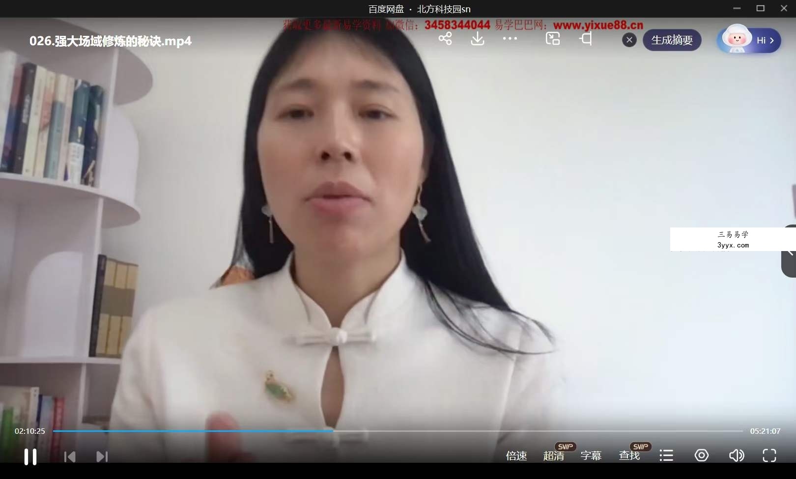 吴燕 喜悦学堂 系统重启导师班 第一期+第二期 资料图片