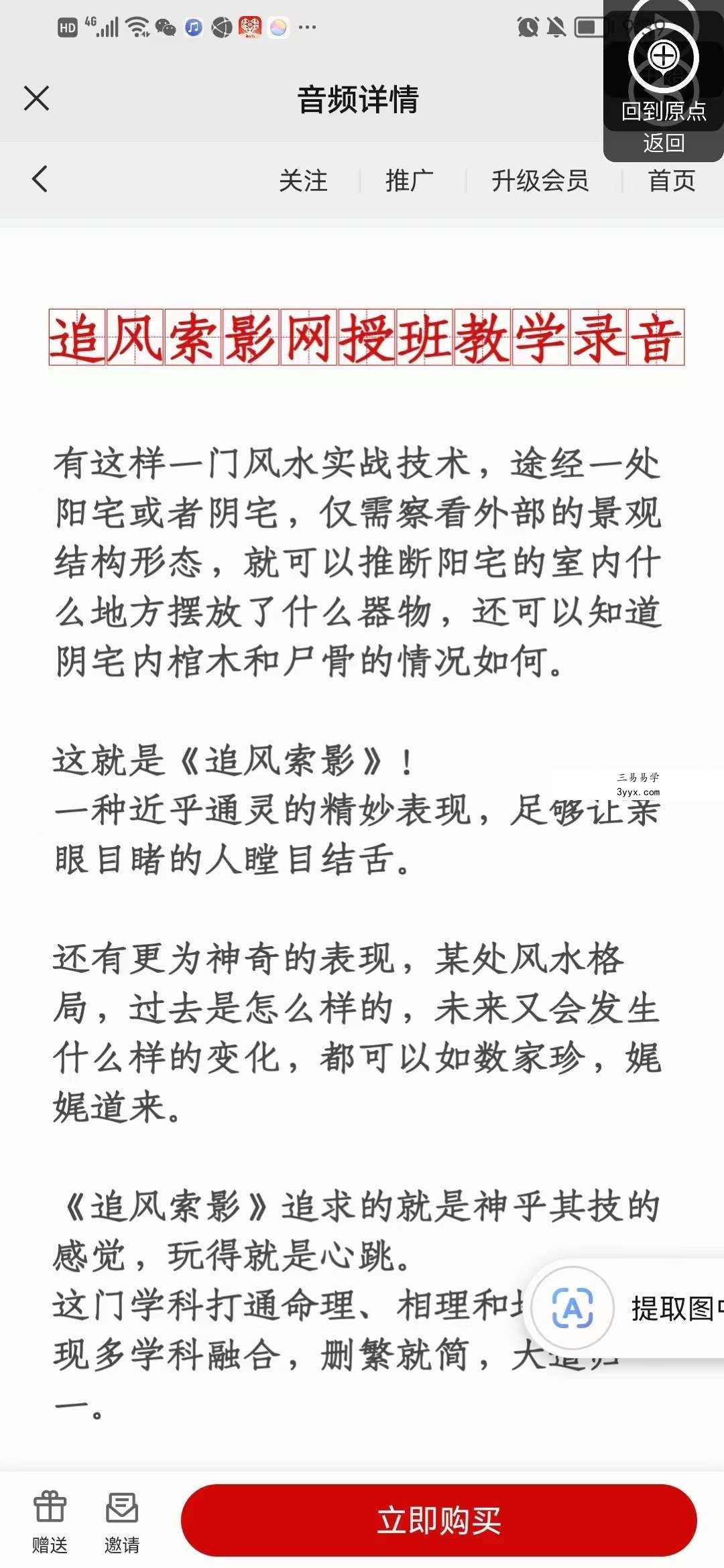 陈春林 追风索影｜辛丑年网授班录音 资料图片