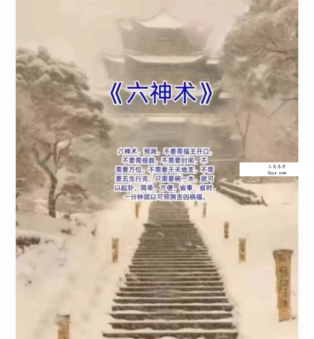 六神术内部文档 27页 资料图片
