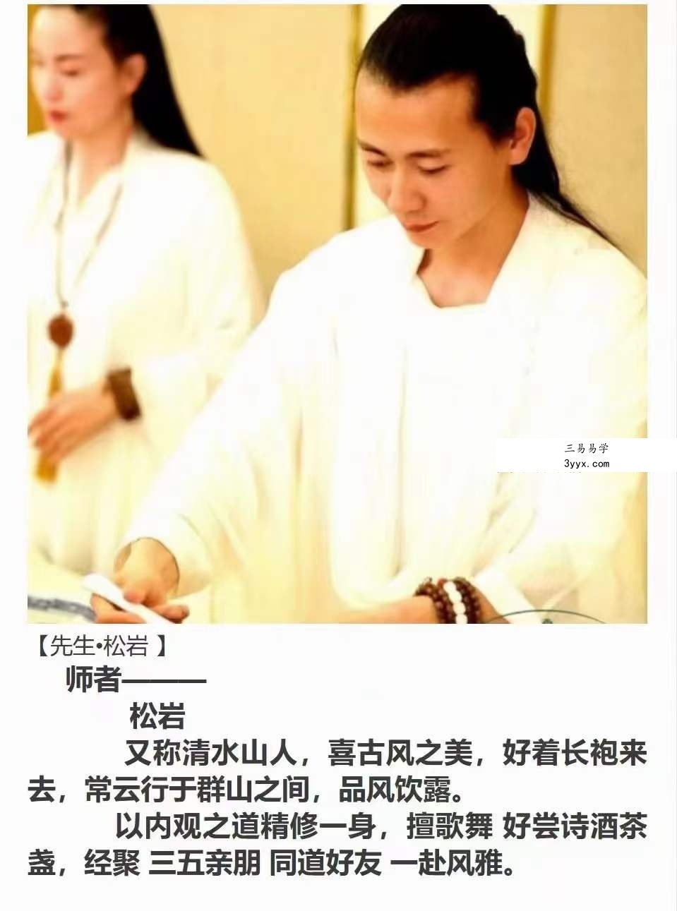 松岩 气脉实修 第一步 静功《小周天》9集 资料图片