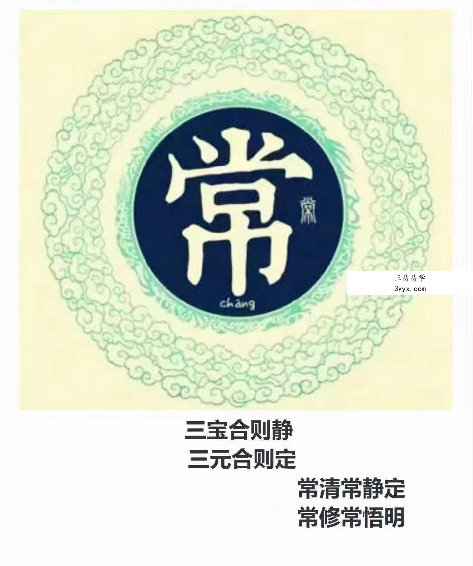 松岩 气脉实修 第一步 静功《小周天》9集 资料图片