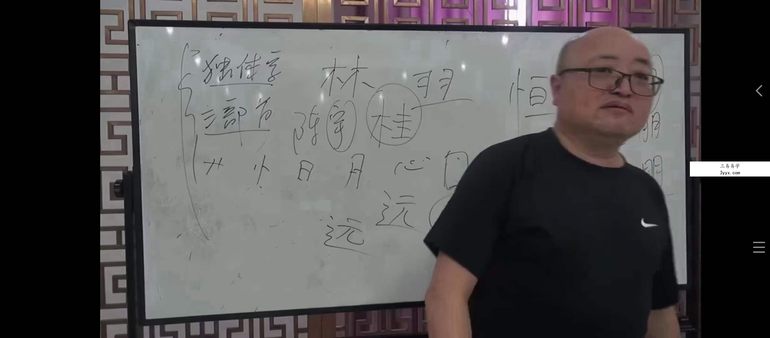 陈春林梅花姓名断 面授班全程录像视频 资料图片