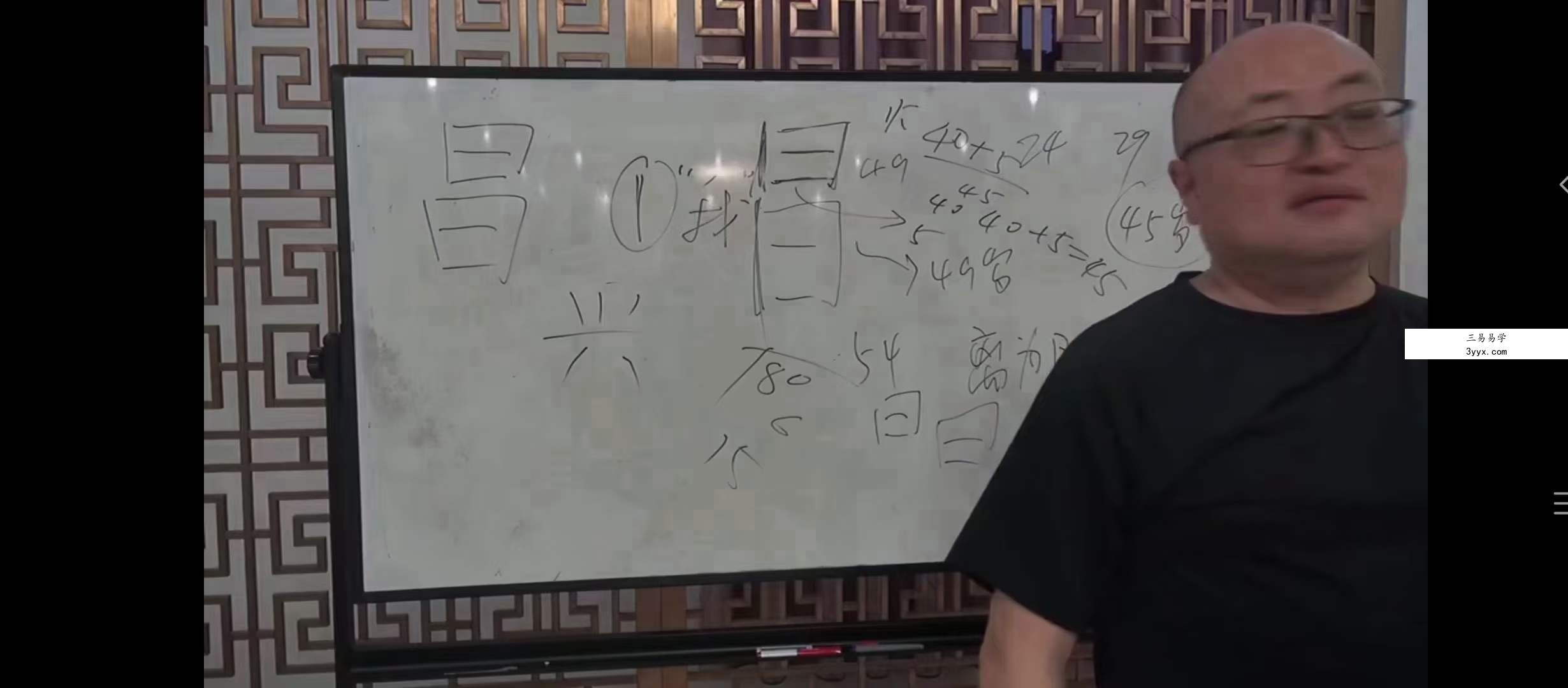 陈春林梅花姓名断 面授班全程录像视频 资料图片