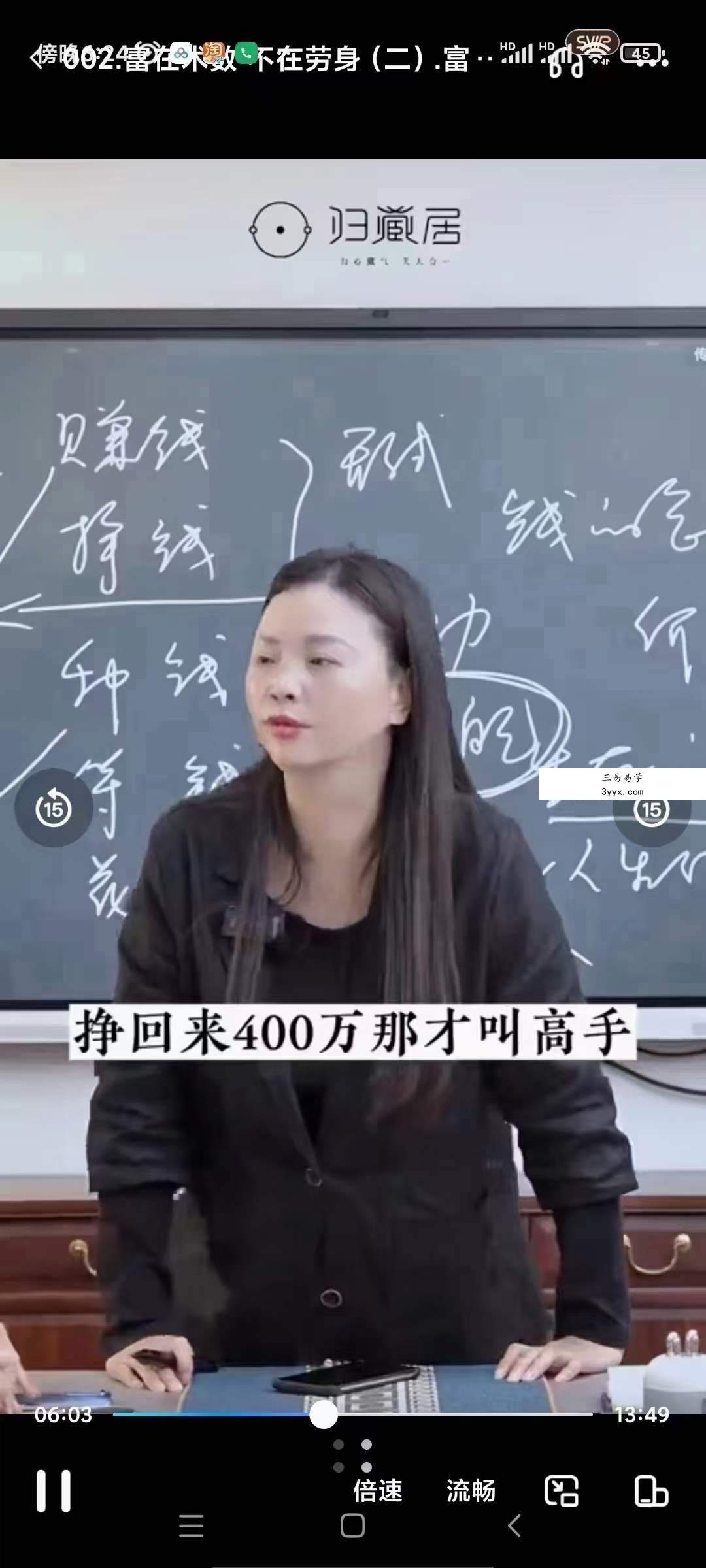 陈姝妃 富在术数 不在劳身 9集 资料图片