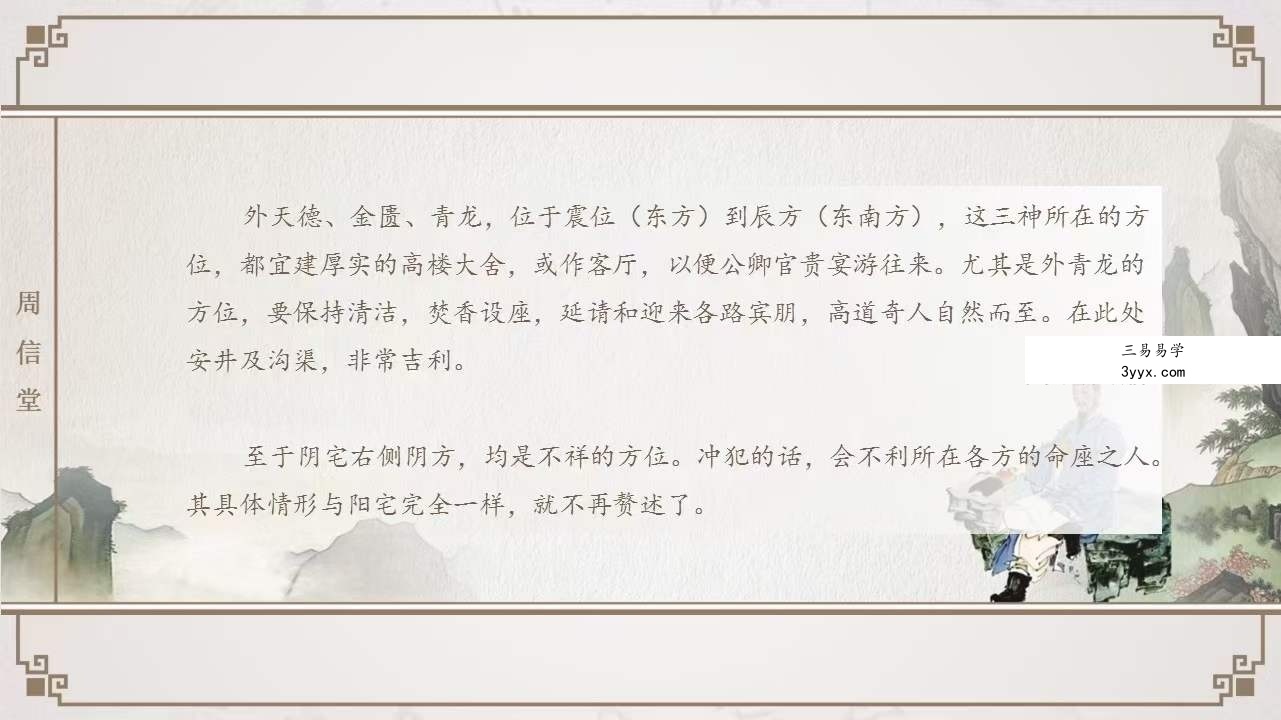 刘崇明道长 道医养生初级班 全30讲录音课+讲义 资料图片