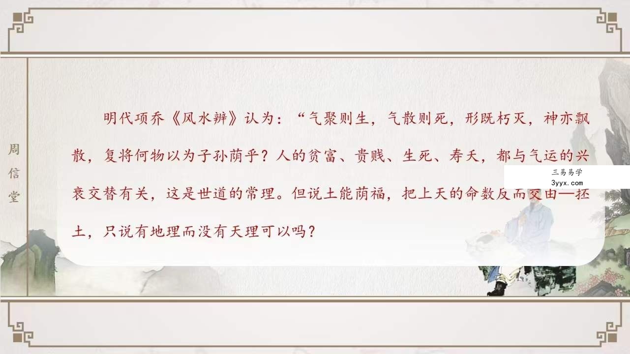 刘崇明道长 道医养生初级班 全30讲录音课+讲义 资料图片