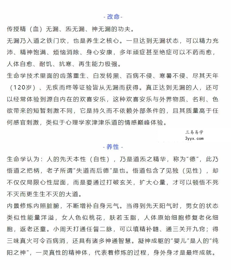 张林峰《上古大道之内景修炼神修丹法薪传》视频直播课 资料图片