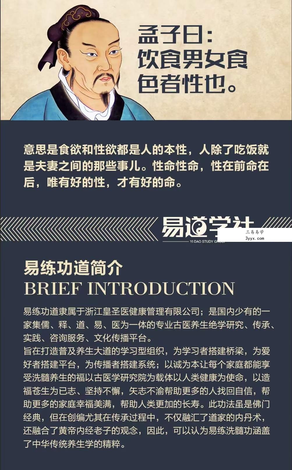 王道 易筋洗髓功 全9讲视频课 资料图片
