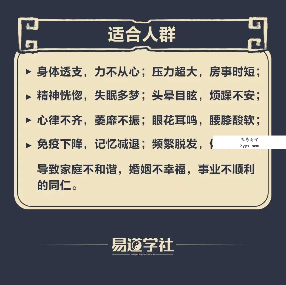 王道 易筋洗髓功 全9讲视频课 资料图片