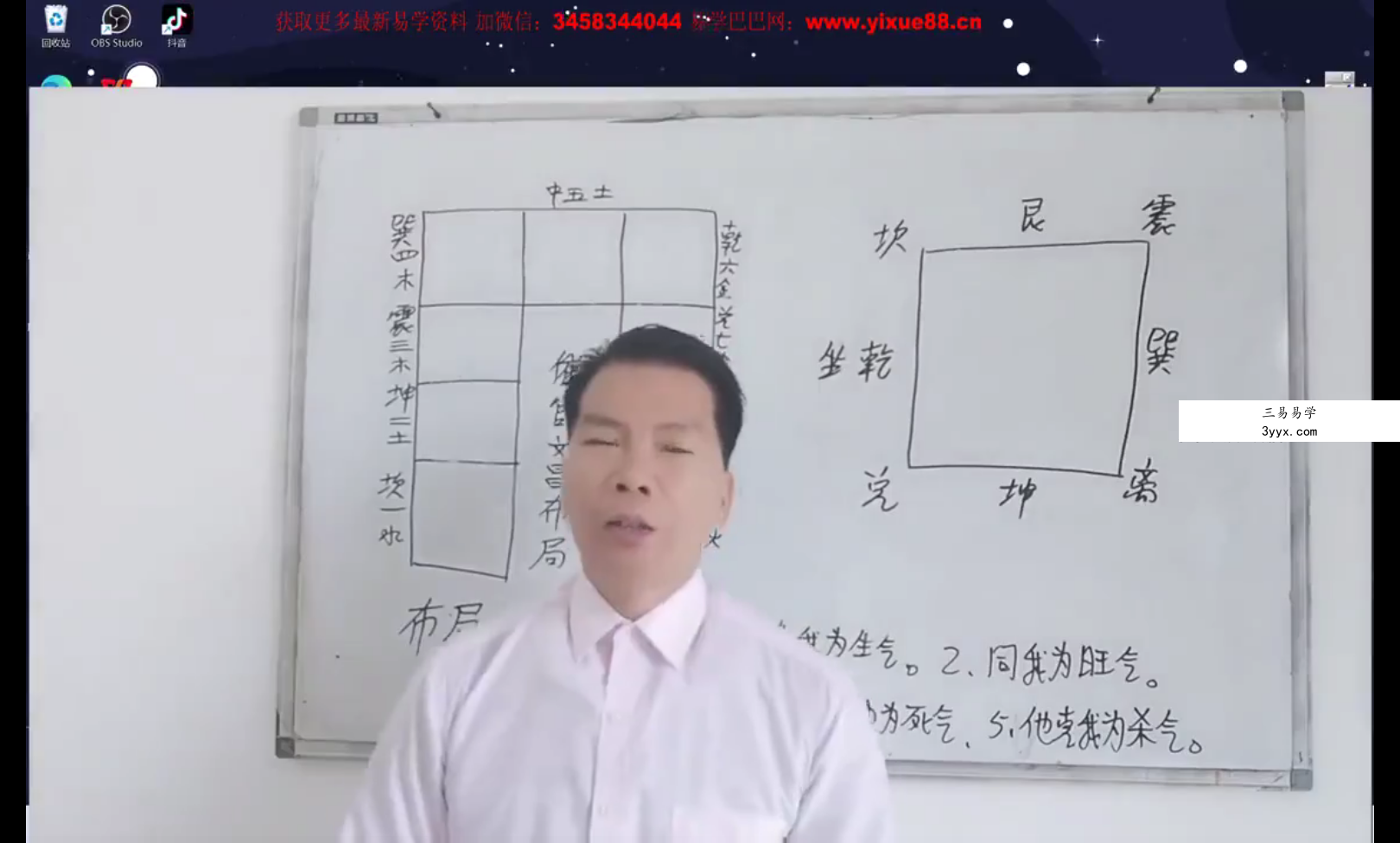 陈发辉 秘传布文昌发官贵局全3集 资料图片