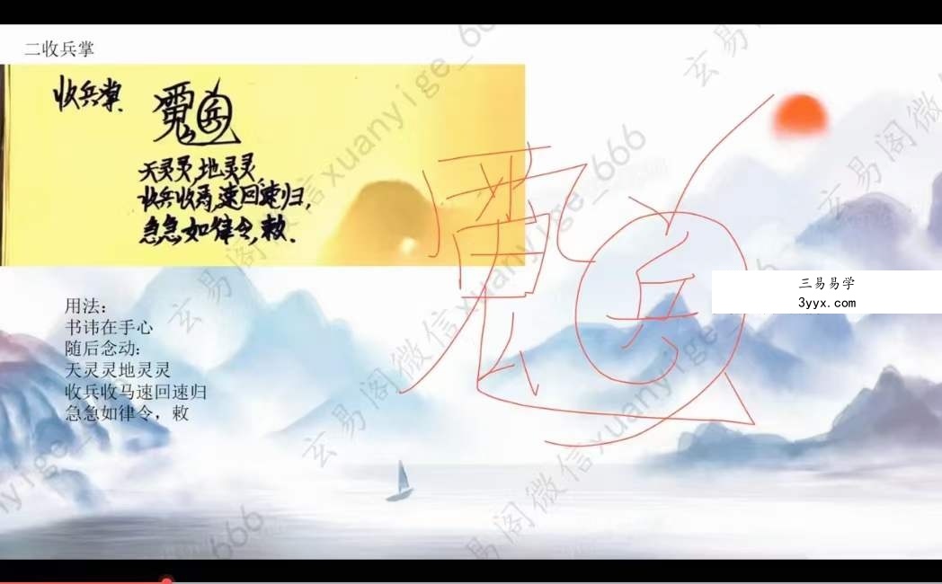 张长空 山宇道人 九天玄女奇门遁甲一二三部 资料图片