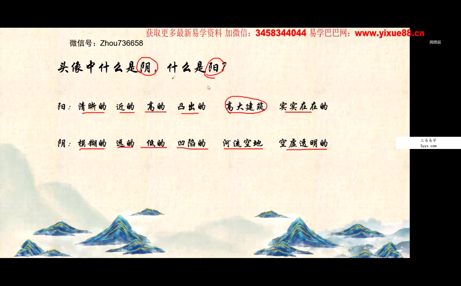 周思辰【8门国学荟】头像识人3集 资料图片