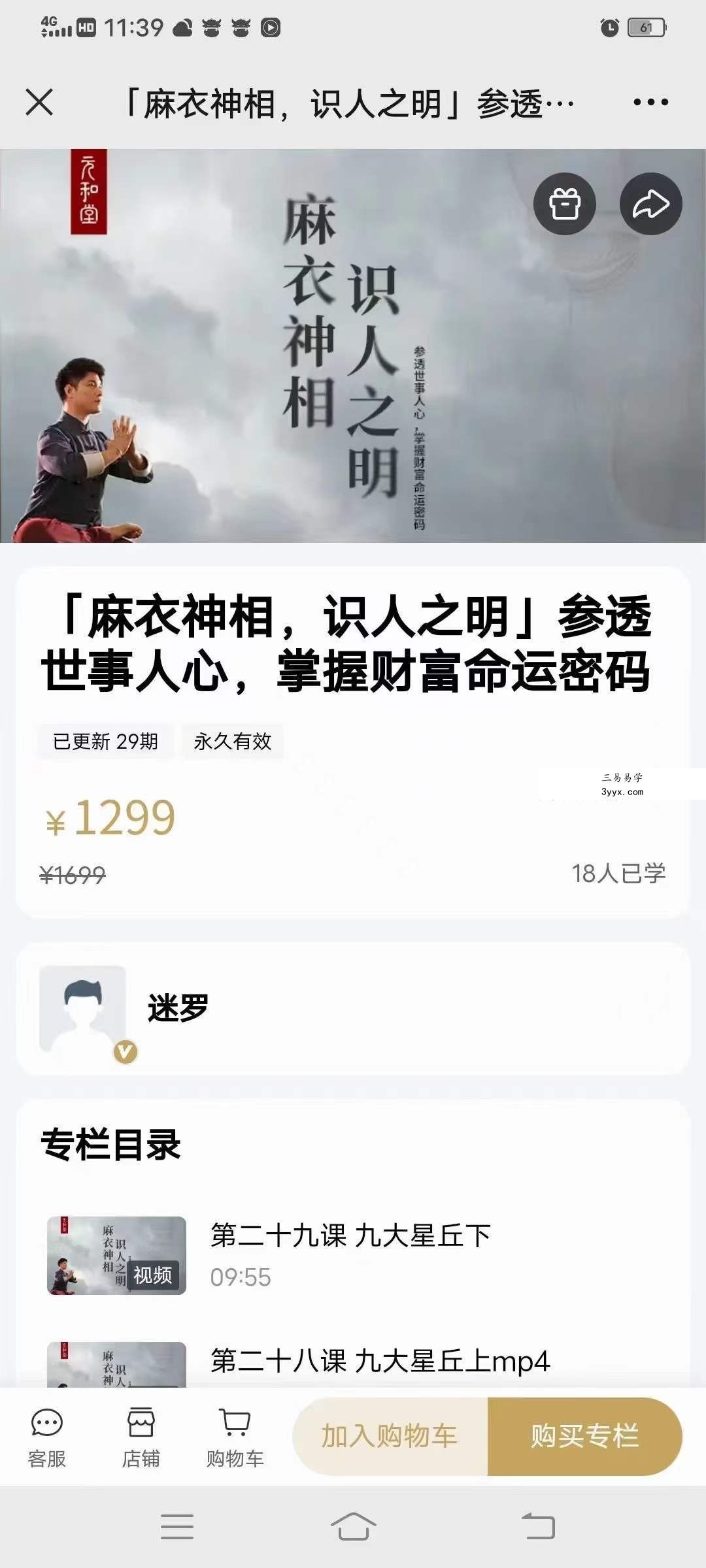 迷罗 「麻衣神相，识人之明」参透世事人心，掌握财富命运密码 资料图片