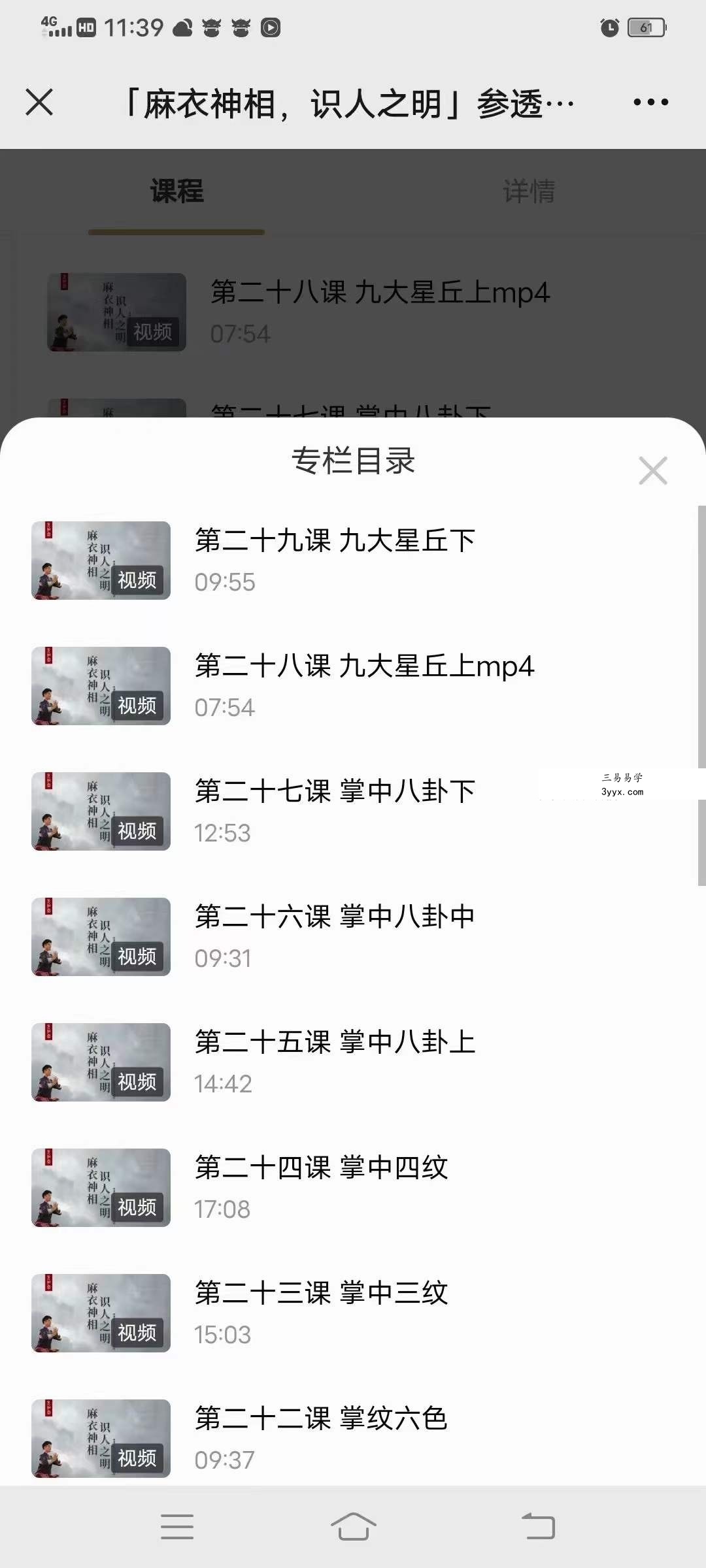迷罗 「麻衣神相，识人之明」参透世事人心，掌握财富命运密码 资料图片