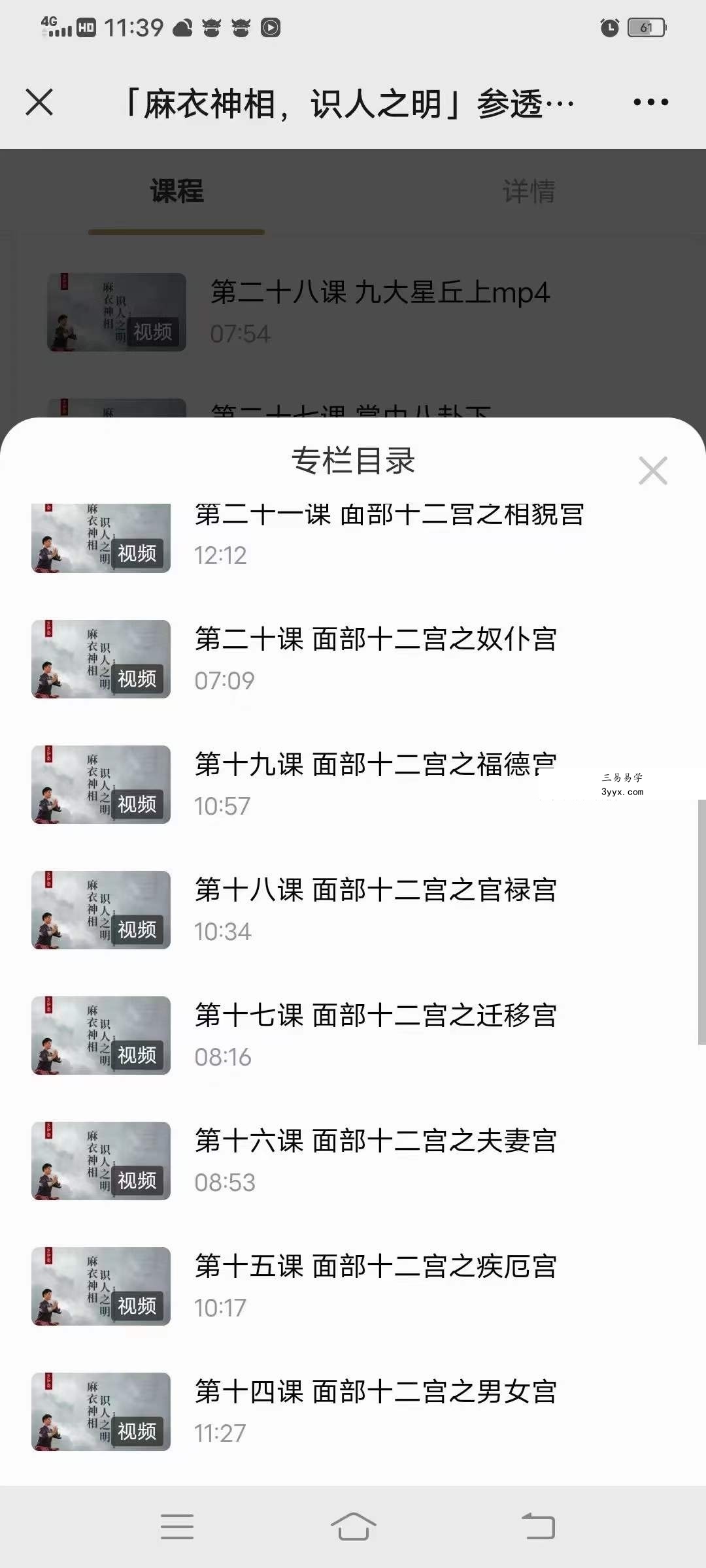 迷罗 「麻衣神相，识人之明」参透世事人心，掌握财富命运密码 资料图片