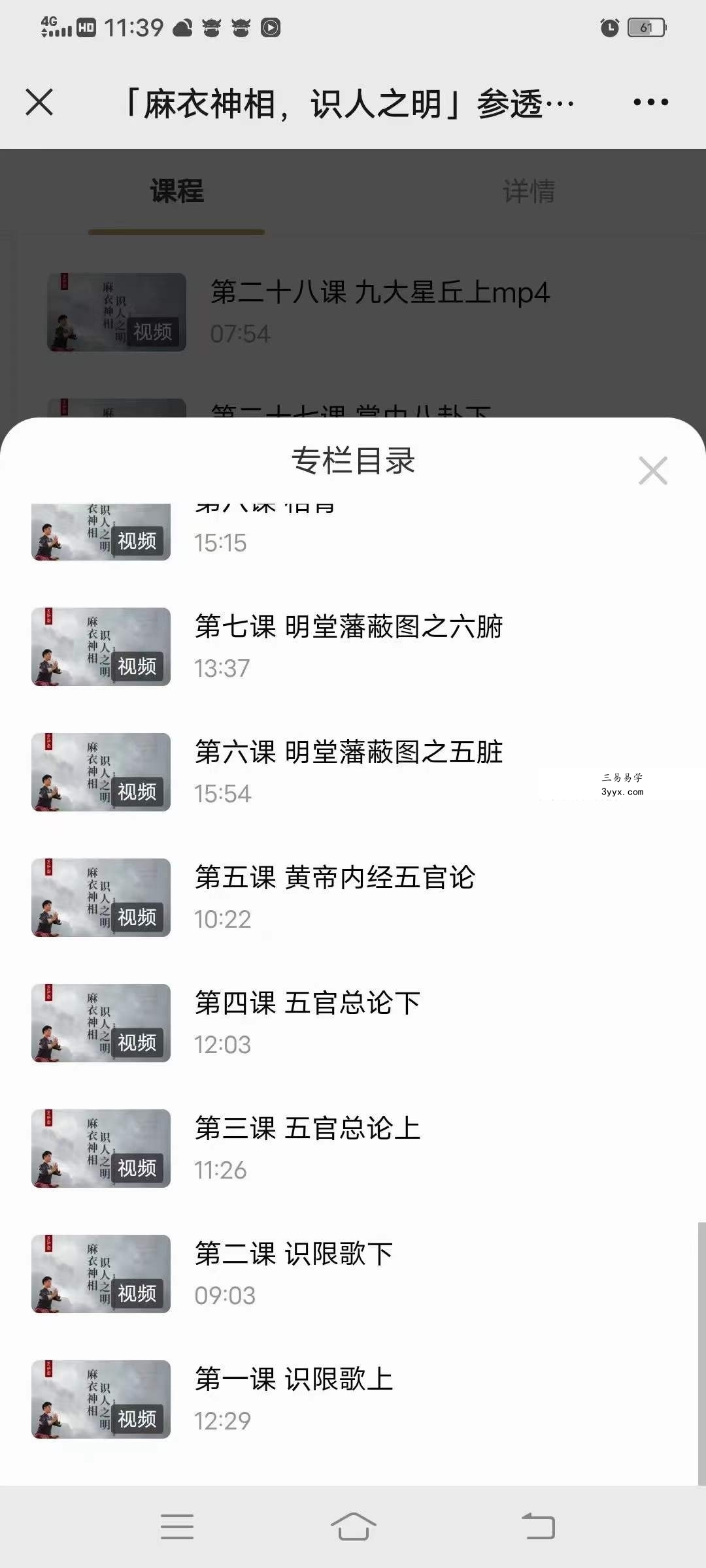 迷罗 「麻衣神相，识人之明」参透世事人心，掌握财富命运密码 资料图片