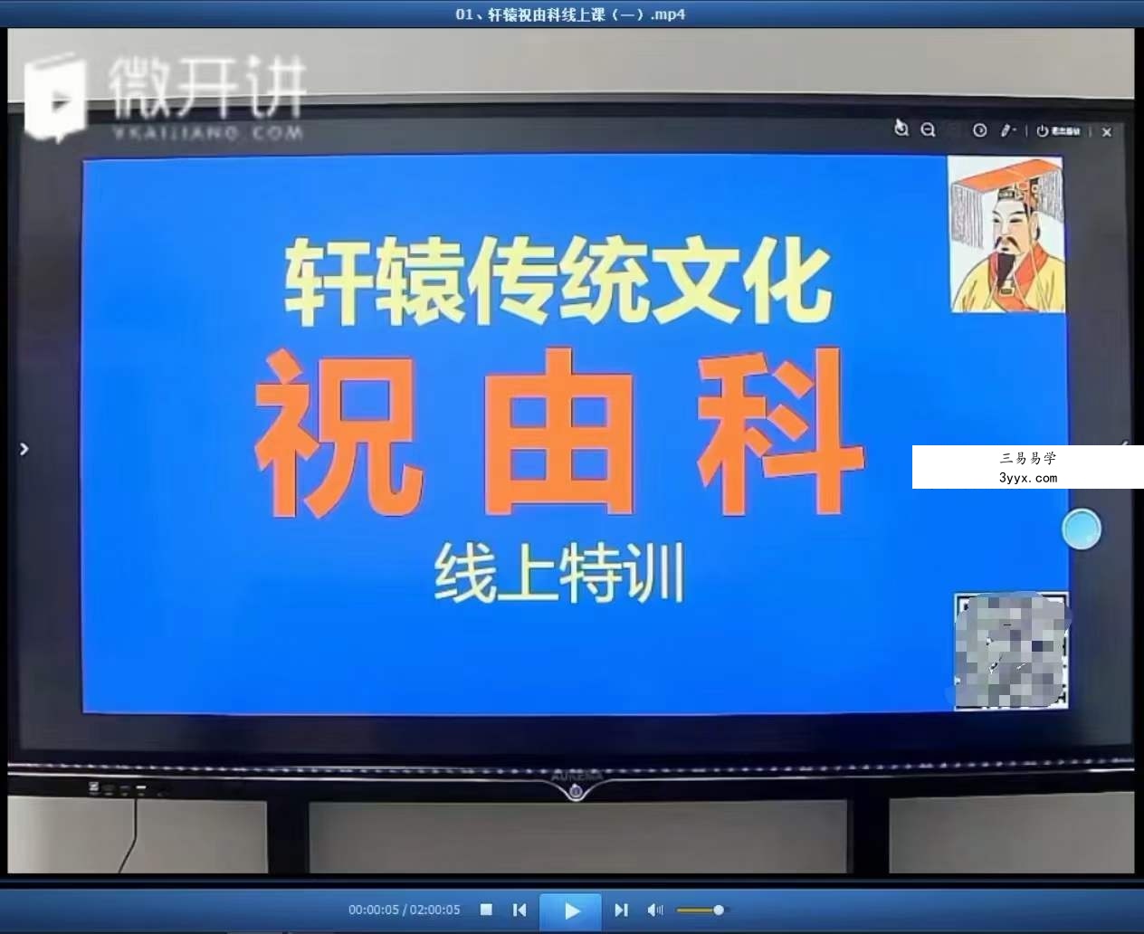 皓月道医《道家祝由+法术秘法》88集 资料图片