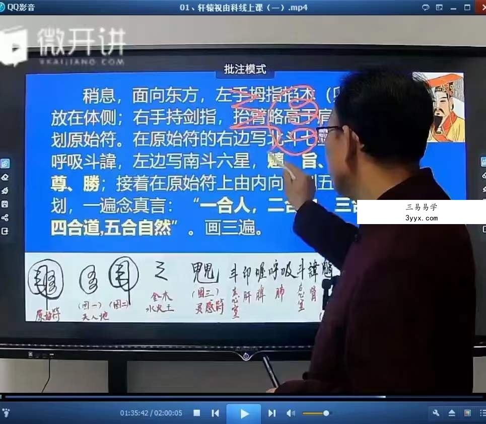 皓月道医《道家祝由+法术秘法》88集 资料图片