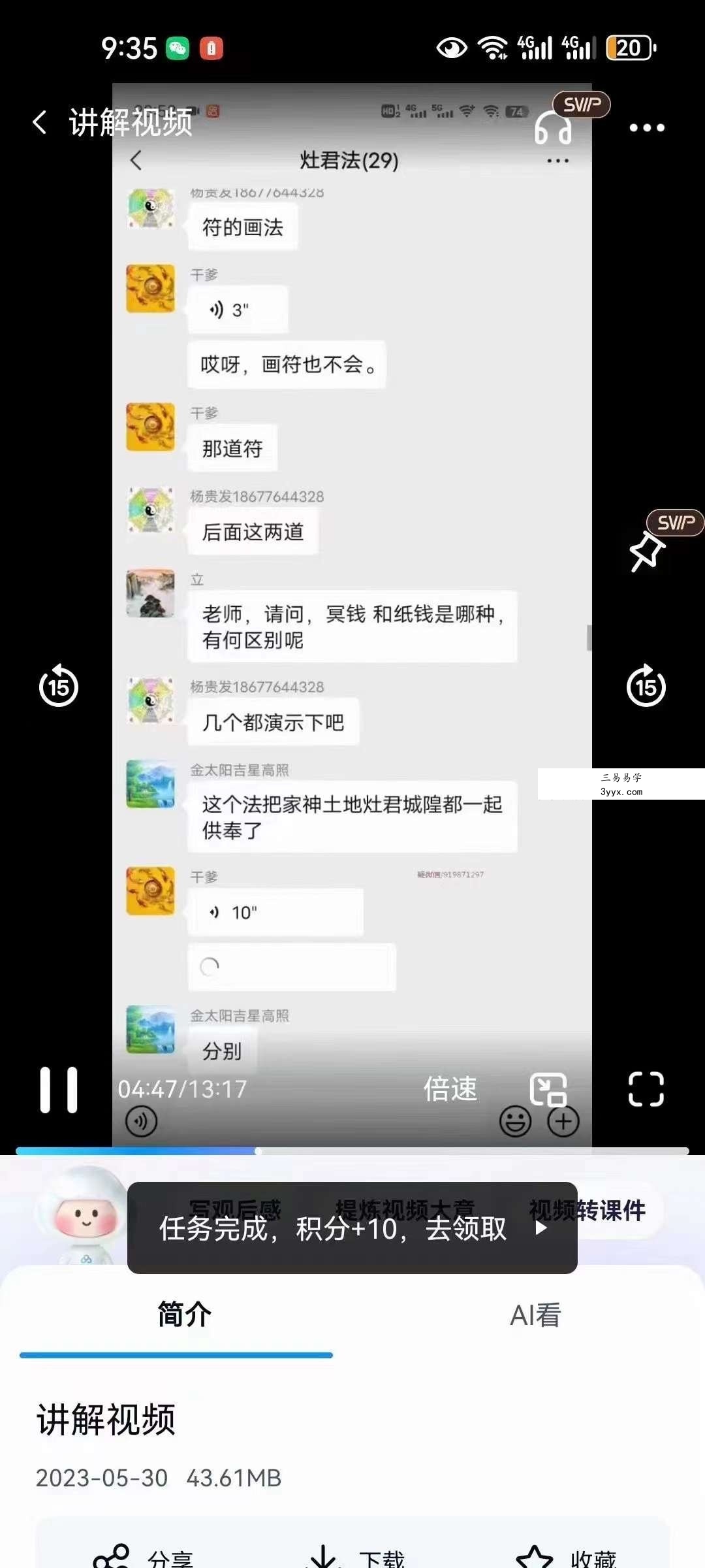 宇安 灶君法（增驱邪护身小法） 资料图片