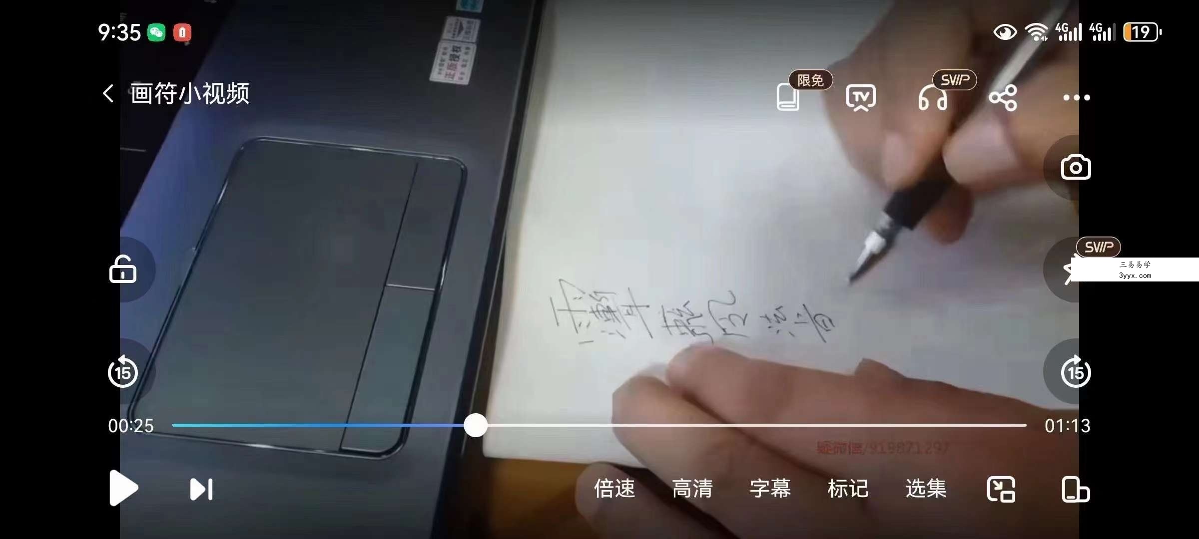 宇安 灶君法（增驱邪护身小法） 资料图片