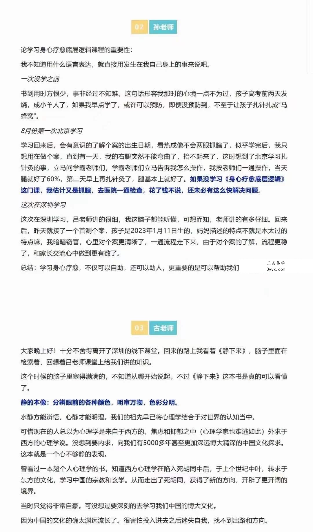吕旭升 身心疗愈底层逻辑（居家必备，一学就会） 资料图片