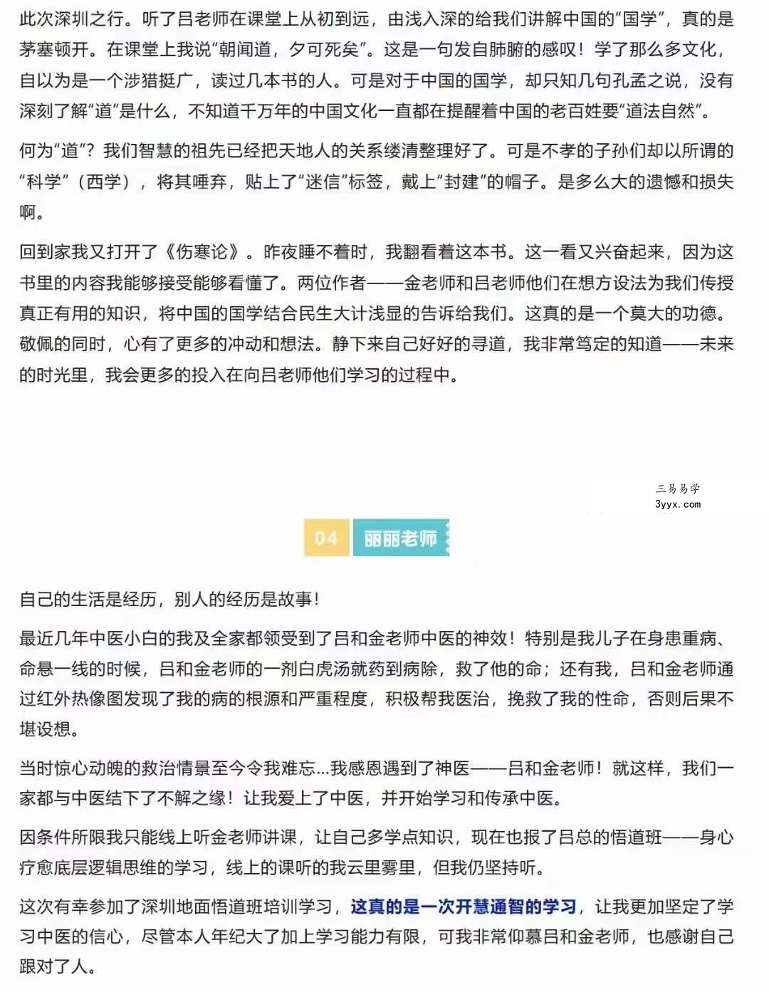 吕旭升 身心疗愈底层逻辑（居家必备，一学就会） 资料图片