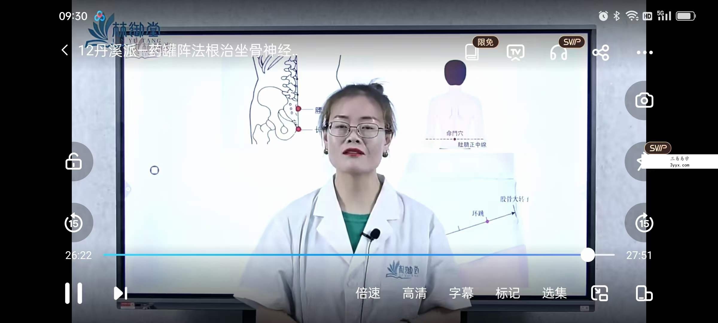 赵书曦老师《丹溪派药罐疗法》第1期 资料图片