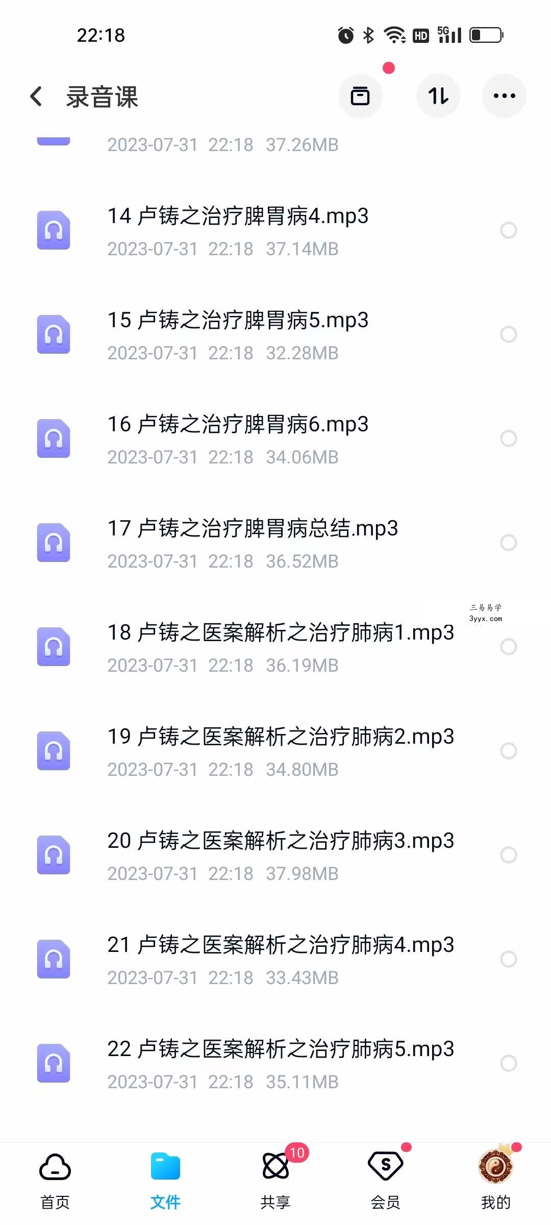 傅文录 卢铸之医案解析系列讲座 资料图片