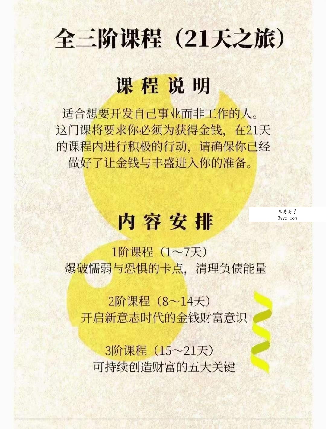 无限（金钱）心法 6集 资料图片