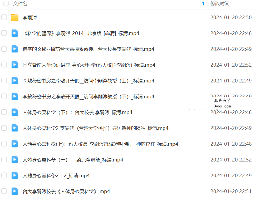李嗣涔 合集 资料图片