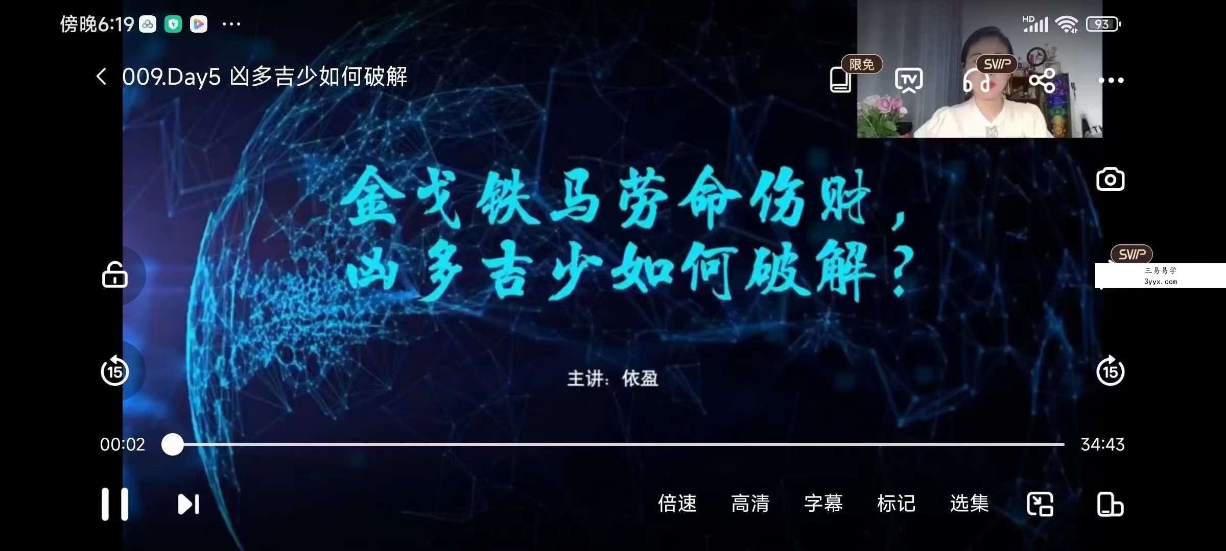 陈安逸 数字识人调运训练营14集 资料图片
