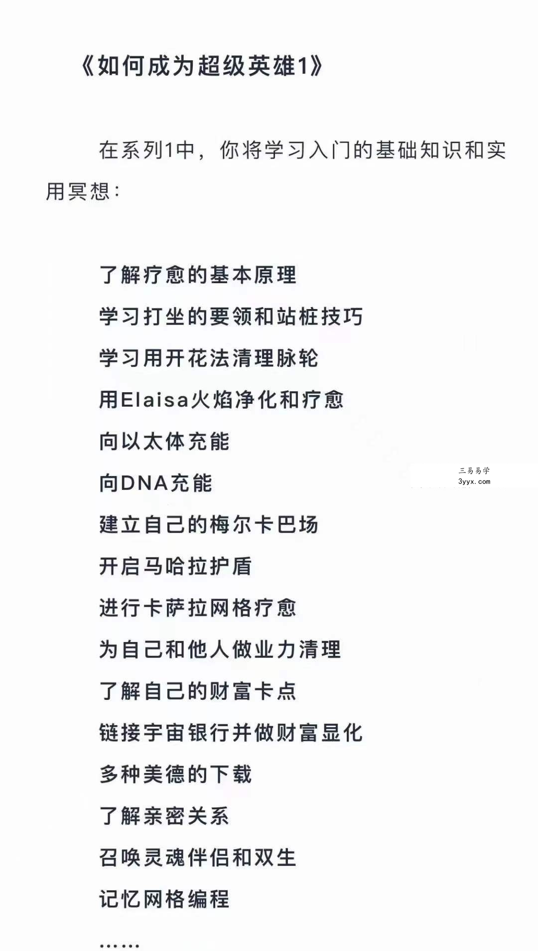 『灵‮好性‬课』新天琴 如‮成何‬为超级英雄1＋2 资料图片