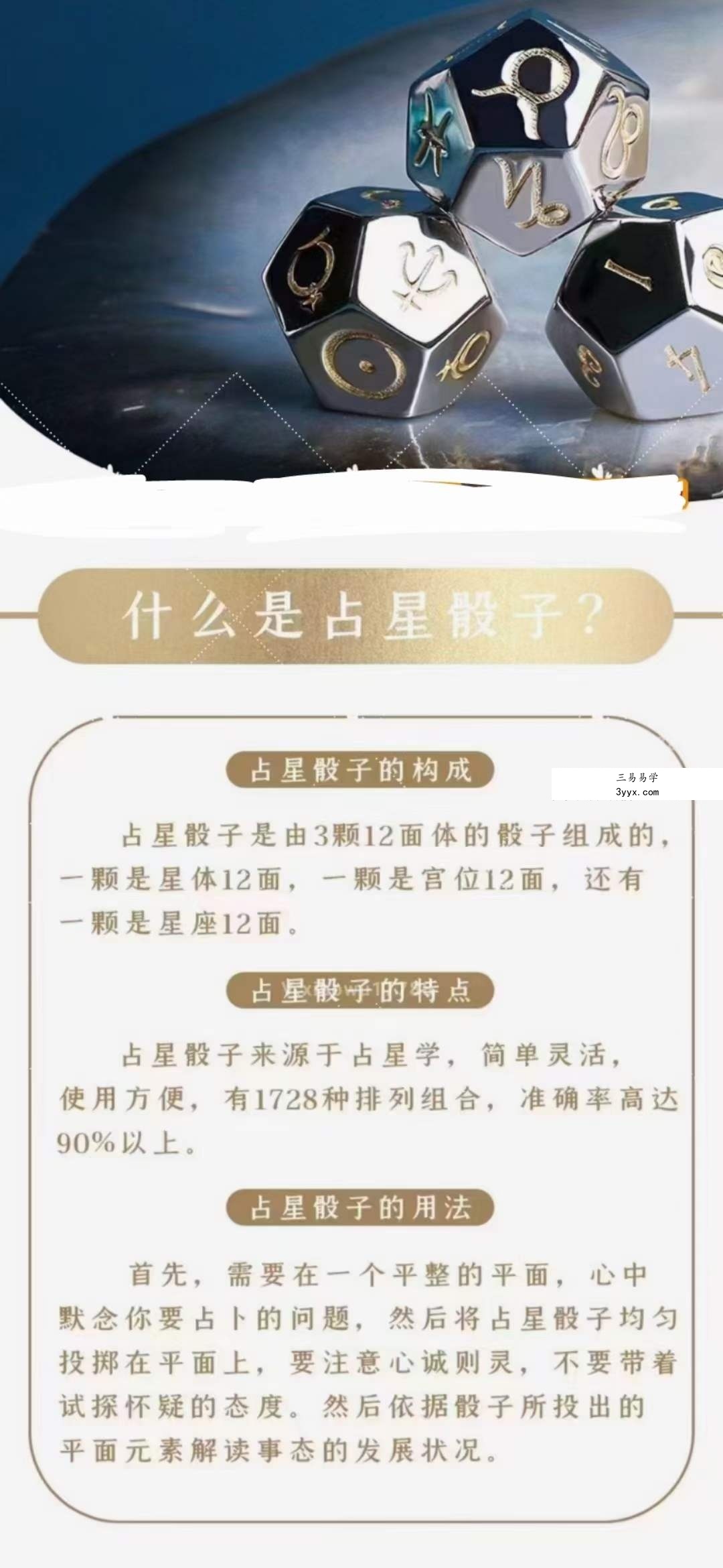 陈安逸伊伊‭‮伊伊 ‬‬‮星⁠占‬‎占星骰子专题课12集 资料图片