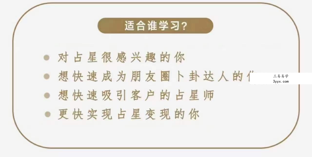 陈安逸伊伊‭‮伊伊 ‬‬‮星⁠占‬‎占星骰子专题课12集 资料图片