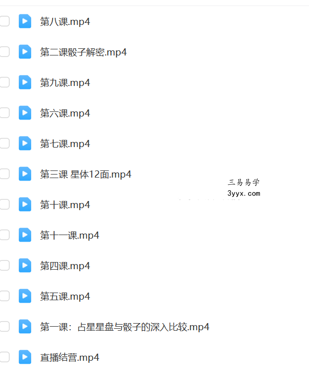 陈安逸伊伊‭‮伊伊 ‬‬‮星⁠占‬‎占星骰子专题课12集 资料图片
