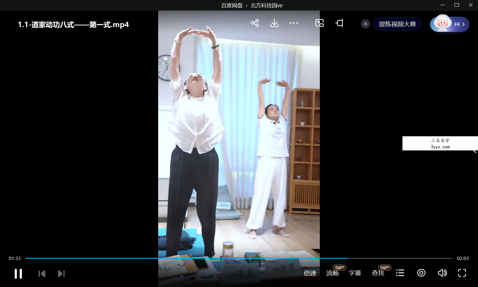 马元刚道养五行传习顾问弟子班 资料图片