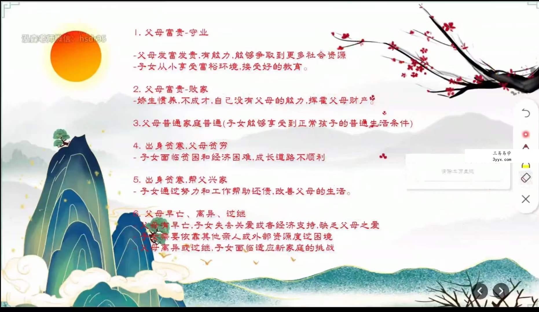 金镖门京南道人弟子泓森老师婚姻儿女专题24集12小时钉钉视频 资料图片