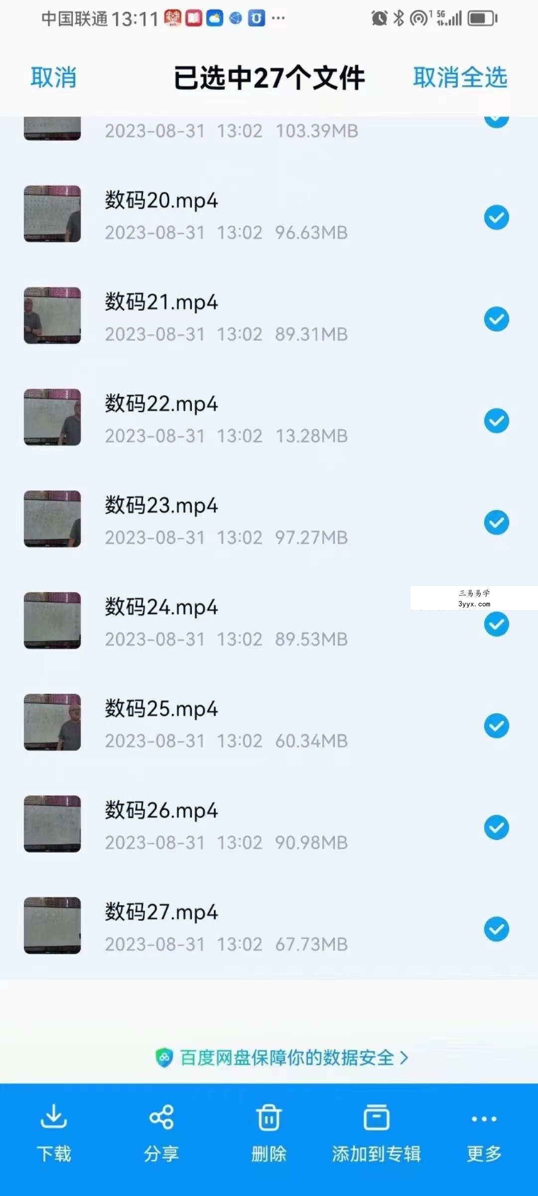 陈春林 梅花数码断 面授班现场全程27集视频 资料图片