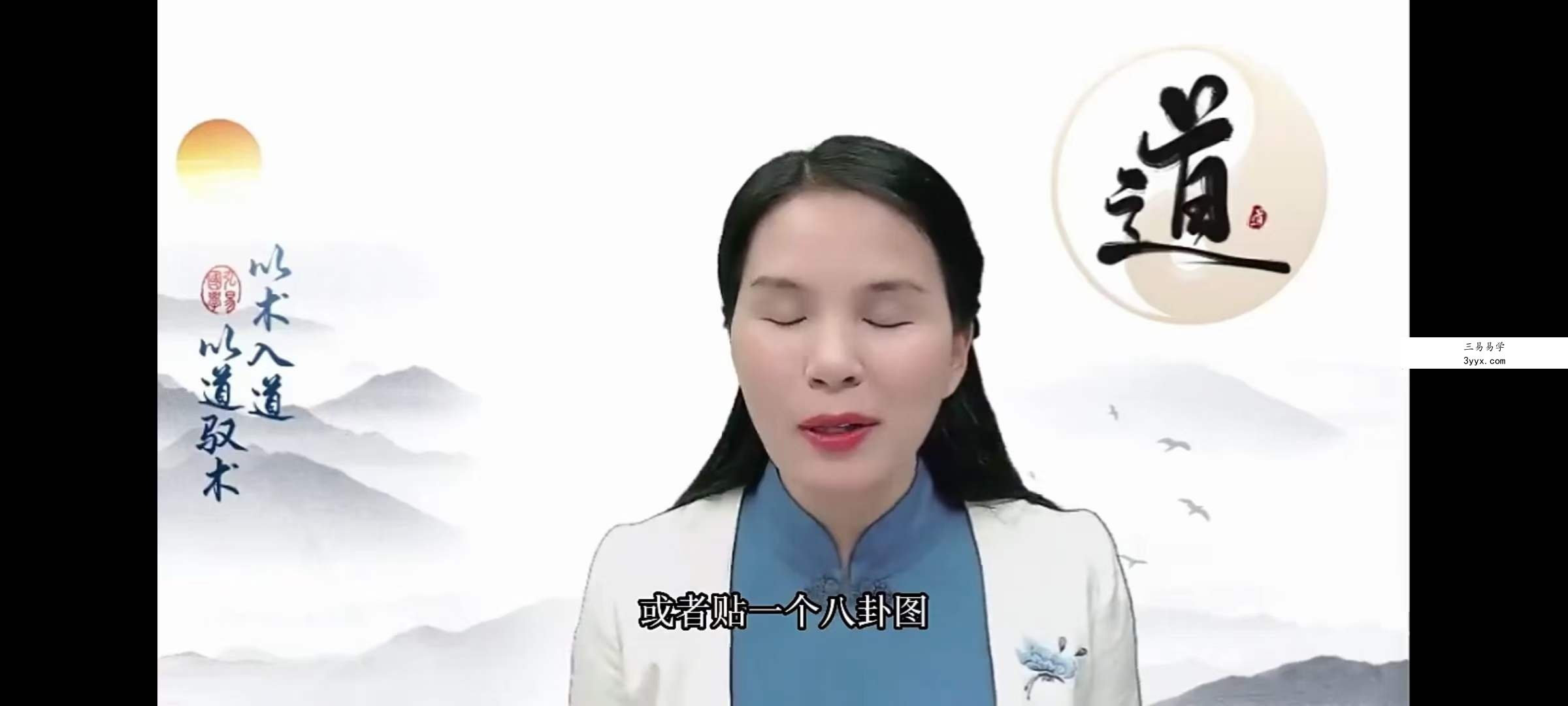 弘易 旺运法门25集 资料图片