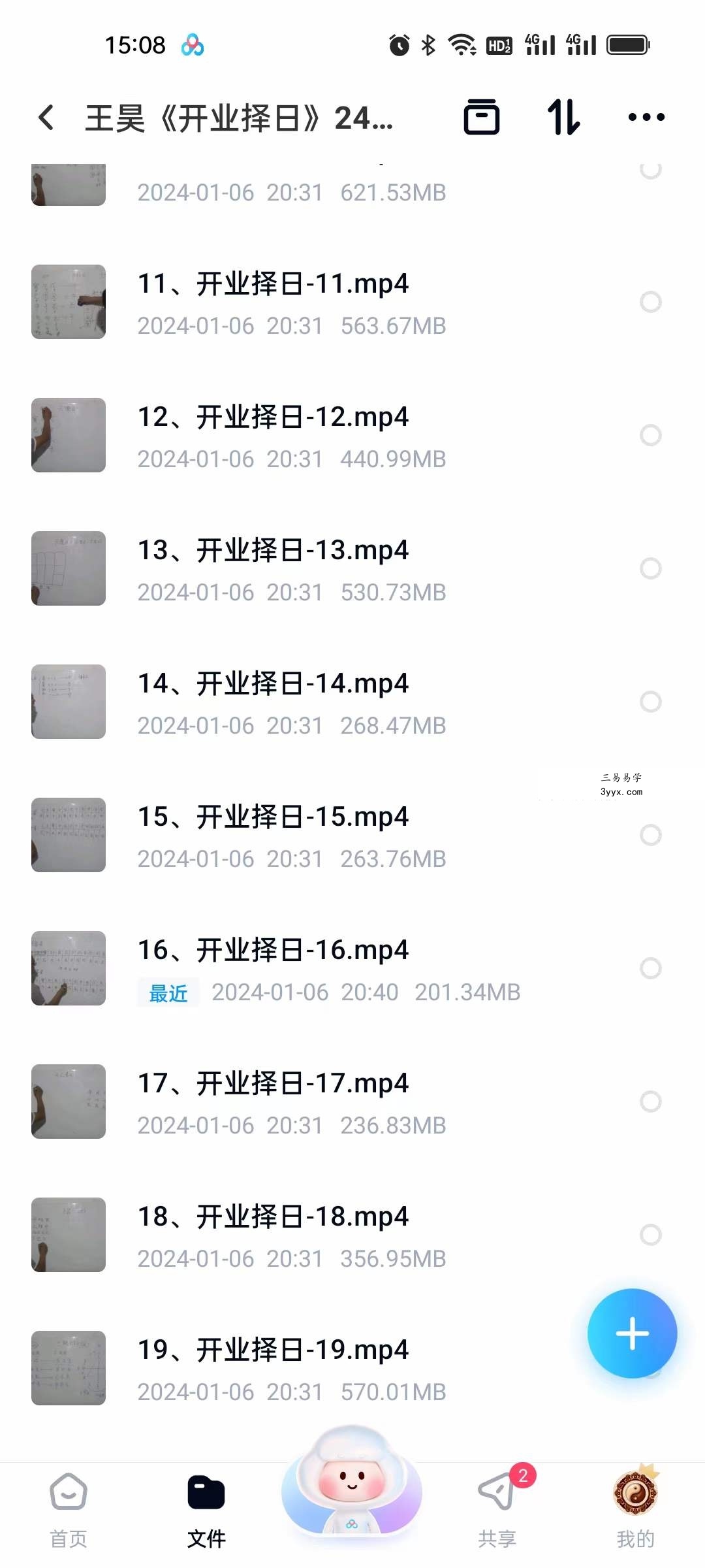 王昊《开业择日》24集 资料图片