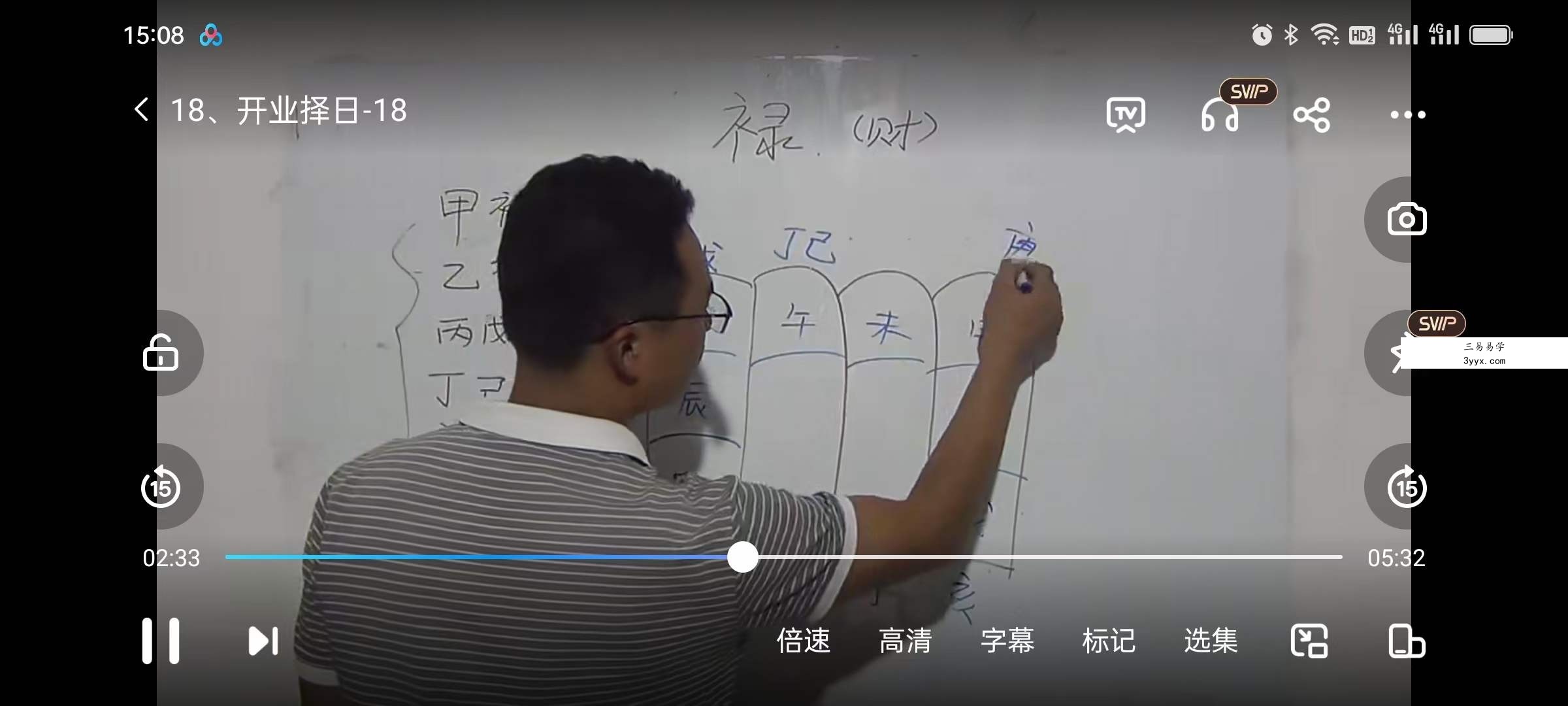 王昊《开业择日》24集 资料图片