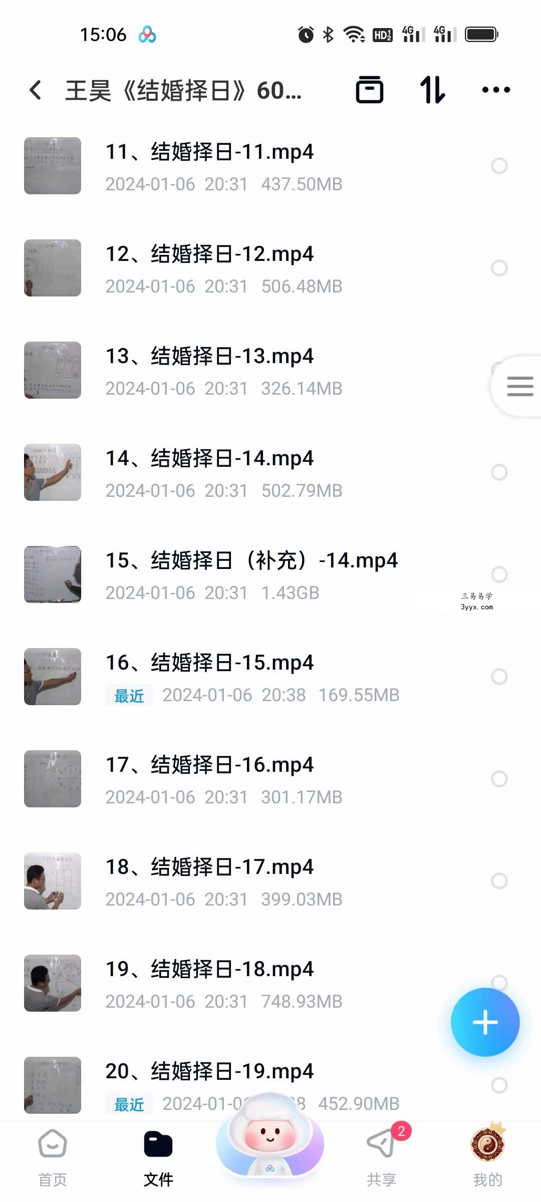 王昊《结婚择日》60集 资料图片