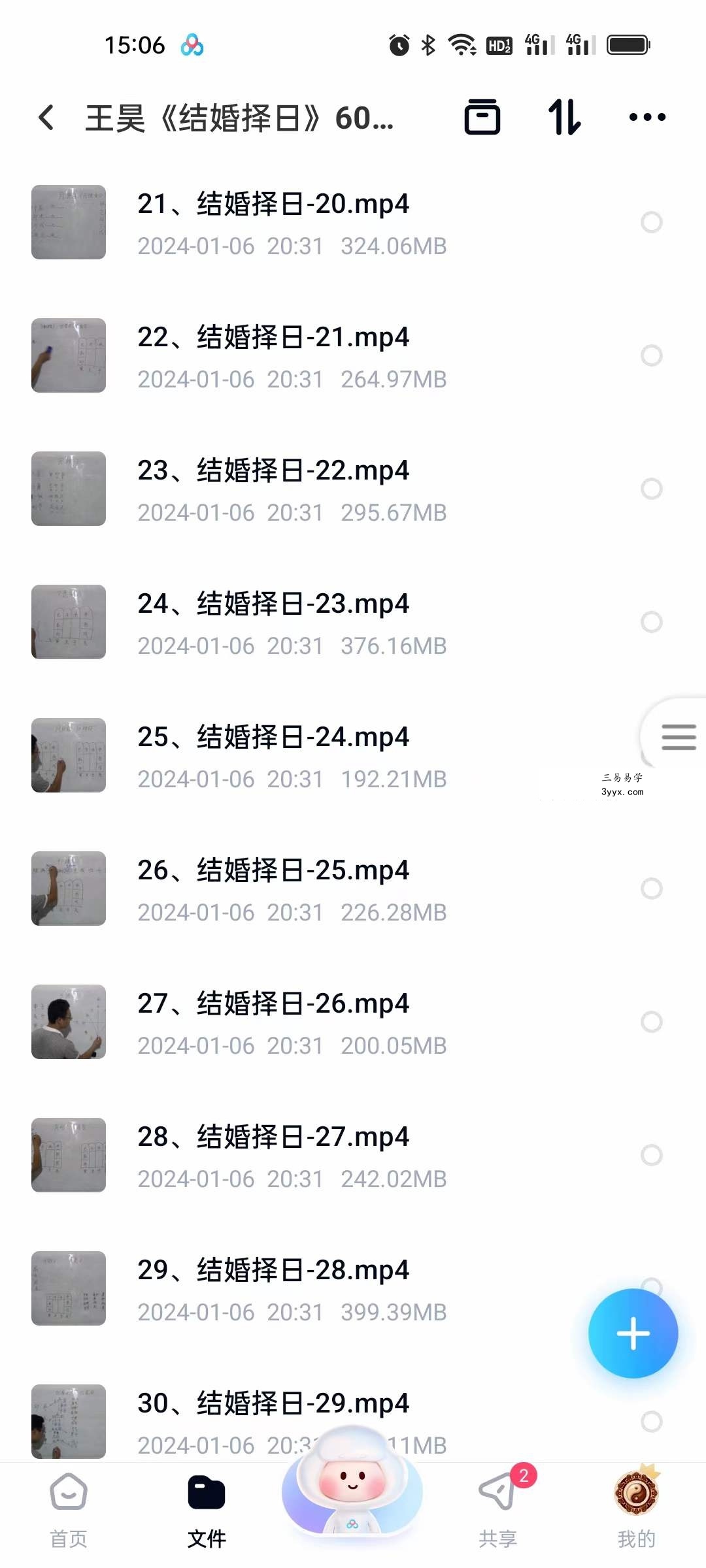王昊《结婚择日》60集 资料图片