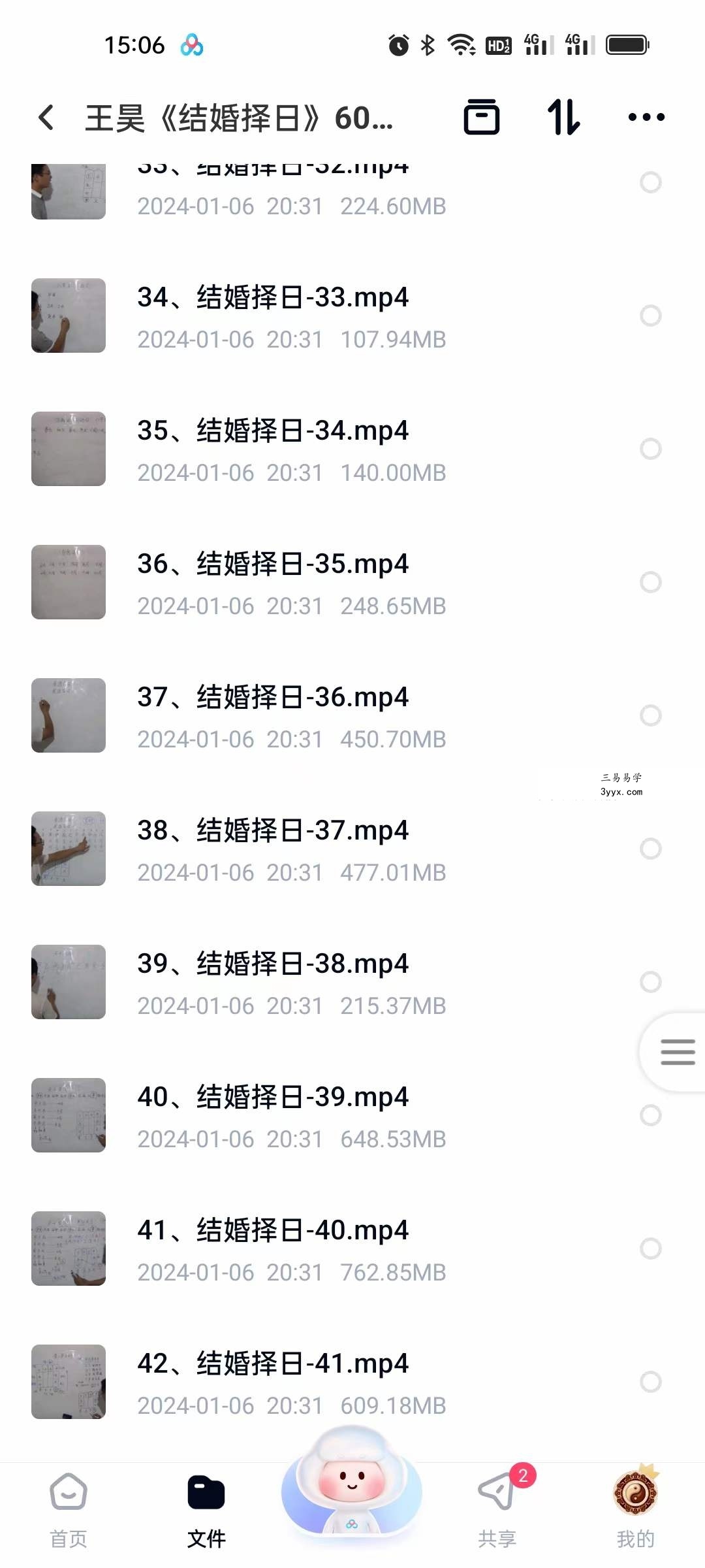 王昊《结婚择日》60集 资料图片
