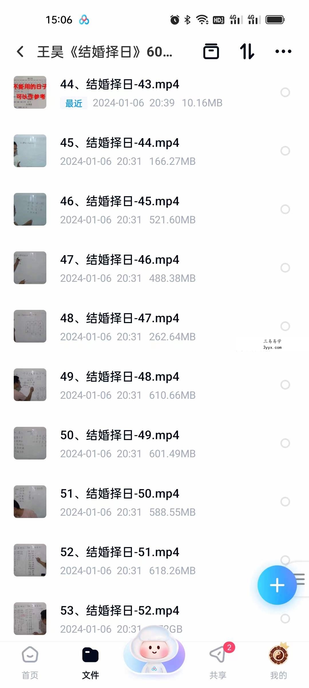 王昊《结婚择日》60集 资料图片