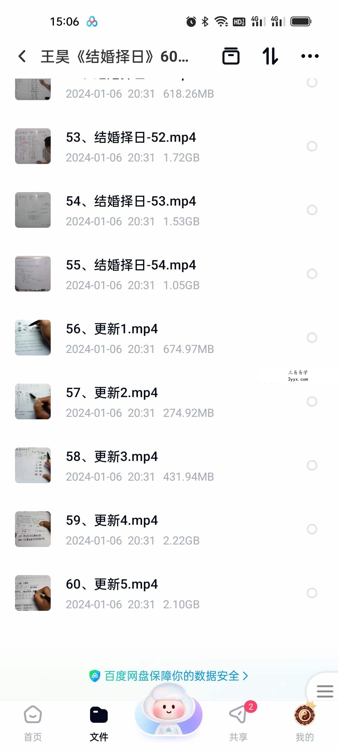 王昊《结婚择日》60集 资料图片